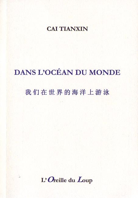 Tianxin Tianxin
