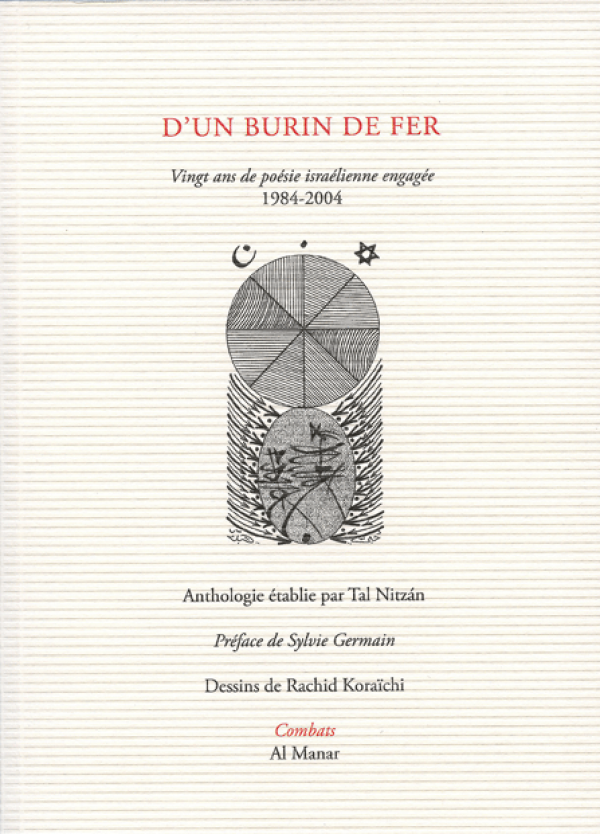 D-un-burin-de-fer-vingt-ans-de-poesie-israelienne-engagee-1984-2004 D-un-burin-de-fer-vingt-ans-de-poesie-israelienne-engagee-1984-2004