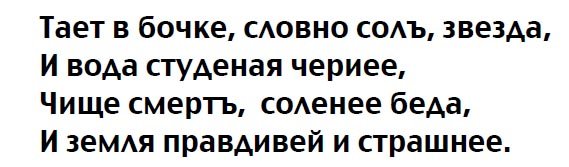 Mandelstam